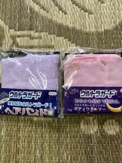 ウルトラガードヘアバンドとボディーウォーマーセット