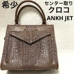 2026年最新】ankh jetの人気アイテム - メルカリ