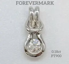 フォーエバーマーク ペンダントトップ ダイヤ 0.18ct エンコルディア　Ptのサムネイル