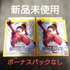 【デッキ】ワンピースカード スタートデッキ EGGHEAD エッグヘッド 2個