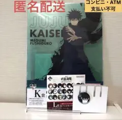 呪術廻戦　一番くじ　Ｋ賞クリアファイル・ステッカーセット　L賞　缶バッジ　伏黒恵