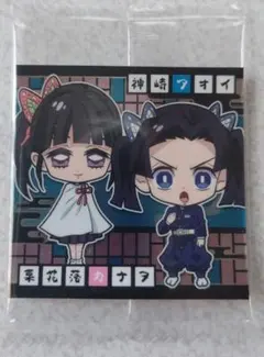 鬼滅の刃 ウエハースシール 栗花落カナヲ&神崎アオイ