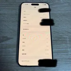 iPhone15 Plus 128GB ブルー