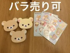 ハッピーセット リラックマ 小物ケース パズル スペシャルピースシール