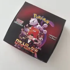 ポケモンカード　ロケット団の栄光　1BOX シュリンクなし