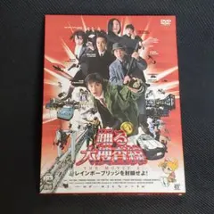 踊る大捜査線 THE MOVIE 2 レインボーブリッジを封鎖せよ！