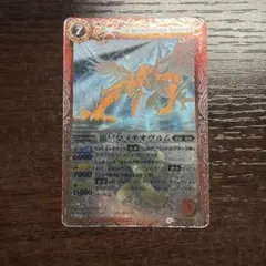 バトルスピリッツ 龍星皇メテオヴルム 初期レリーフ