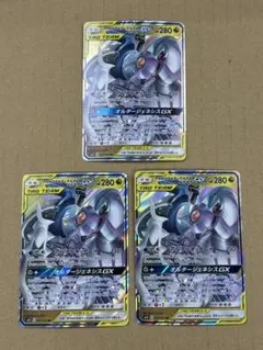アルセウス&ディアルガ&パルキアGX RR　３枚