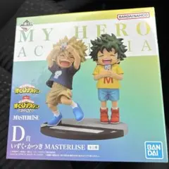 一番くじ 僕のヒーローアカデミア D賞 いずく かつき MASTERLISE