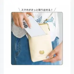 ツモリチサト　がま口ポシェット　匿名配送のサムネイル