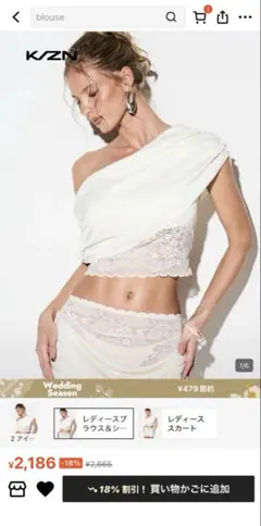 オフショルダー レース shein