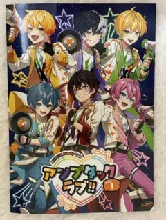 アンプタックラブ 年額会報誌