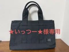 ✦美品✦ 吉田カバン　PORTER スモーキー トートバッグ S ブラック