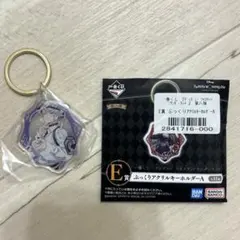 ツイステ一番くじE賞 ぷっくりアクリルキーホルダーAアズール・アーシェングロッド