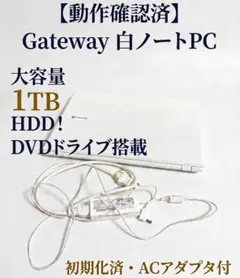 Gateway ノートPC 1TB 動作確認済 HDD DVDドライブ搭載のサムネイル