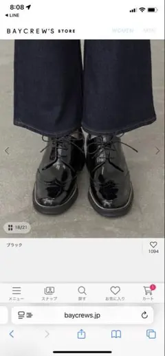 ルタロン グリーズ ウイングチップ 厚底 23.5cm ブラックエナメル