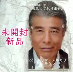 眼鏡掛け弘フェイススタンド『免許返納!?』 舘ひろし - メルカリ