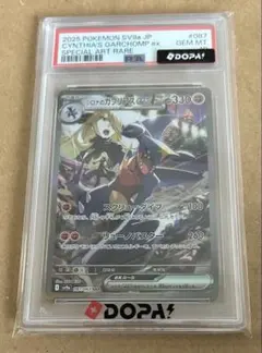 2026年最新】シロナ ガブリアス psa10の人気アイテム - メルカリ