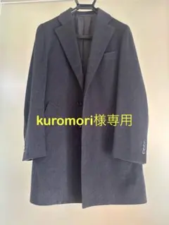 【kuromori様専用】美品　SHIPSウールカシミアチェスターコート