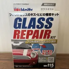Holts GLASS REPAIR キットのサムネイル