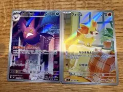 ポケモンカード　クロバット　フォッコ　AR まとめ売り　ニンジャスピナー