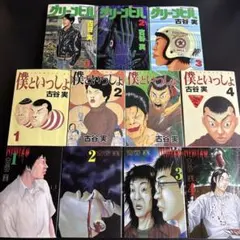 2026年最新】古谷実の人気アイテム - メルカリ