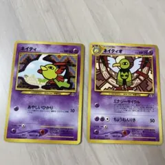 ポケモンカード 旧裏 ネイティ イントロパック ワニノコマーク - メルカリ
