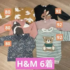 H&M 80 長袖 トップス ニット セーター トレーナー セット 90