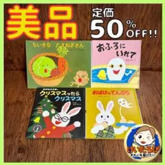 K59せなけいこ　おばけ　福音館書店　絵本 セット まとめ売り 1歳2歳3歳