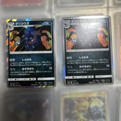 ち*❌様 ゲッコウガ R SM9a ナイトユニゾン 028/055 2枚