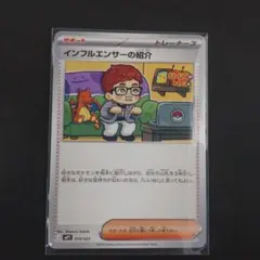 2026年最新】インフルエンサー紹介の人気アイテム - メルカリ