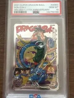 孫悟空 PSA10 アラレちゃんコラボ ARALE SH3-27 - メルカリ