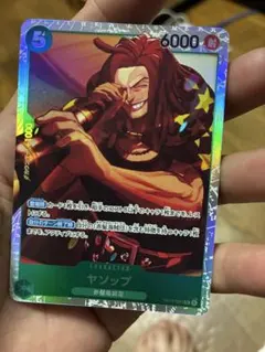 ヤソップ OP17-031