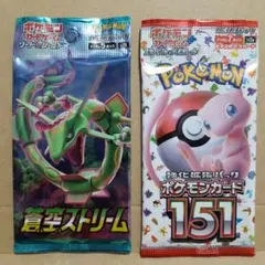 絶版　ポケモンカード未開封パック　8パックセット　蒼空ストリーム 拡張パック『蒼空ストリーム』(S7R)【未開封パック】{-}