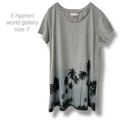 【イーハイフンワールドギャラリー】パームツリーTシャツ ヤシの木 グレー 半袖