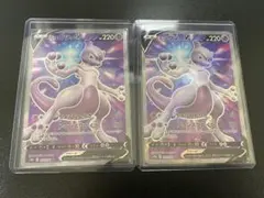 ミュウツーV SR S10b Pokémon GO 073/071 2枚