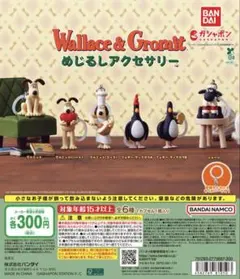 Wallace & Gromit めじるしアクセサリー