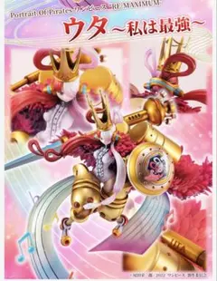 【新品　未開封】ワンピース ウタ〜私は最強〜 POP フィギュア