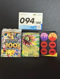 ポケモンカード スタートデッキ100 94番 メガメガニウムex - メルカリ