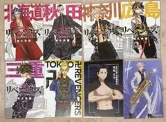 東京リベンジャーズ ポストカード まとめ売り 8枚セット