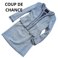 極美品　クードシャンス　ツイードスーツ　セットアップ　セレモニー　入学　卒業