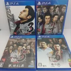龍が如く ps4