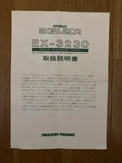 2026年最新】プリムス 3230の人気アイテム - メルカリ