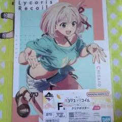 Lycoris Recoil クリアポスター　クリアファイルセット