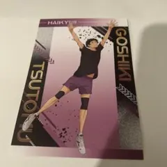 ハイキュー アニメイト特典ポストカード 五色