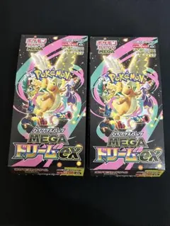 ポケモンカード　MEGAドリームex 2BOX シュリンクなし　ぺりぺりなし