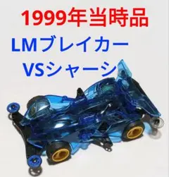 2026年最新】vsシャーシの人気アイテム - メルカリ