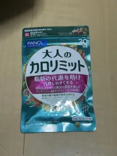 FANCL 大人のカロリミット 30粒のサムネイル