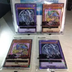 セブンイレブン限定 青眼の究極竜&ブラック・マジシャン・ガール【4枚セット】