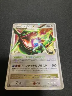 2026年最新】レックウザc lv73の人気アイテム - メルカリ